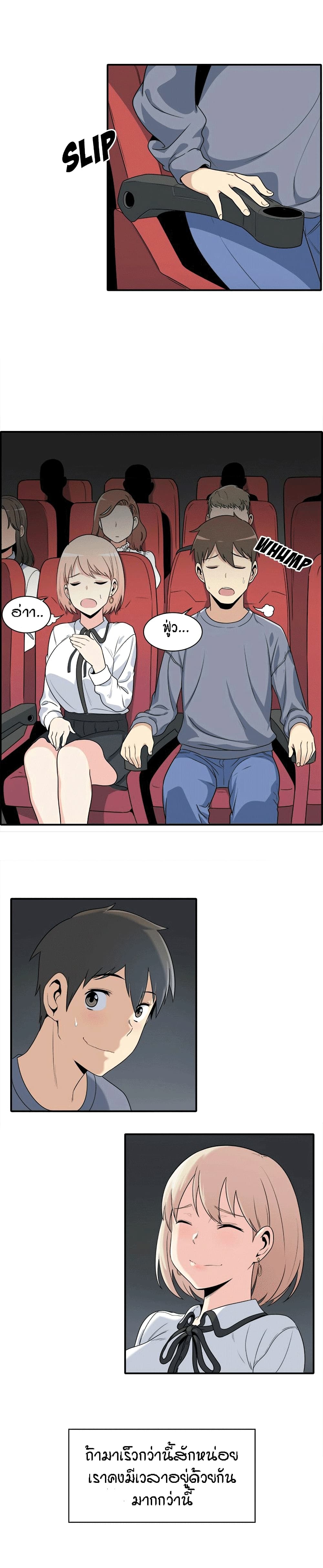 Excuse me, This is my Room page 17