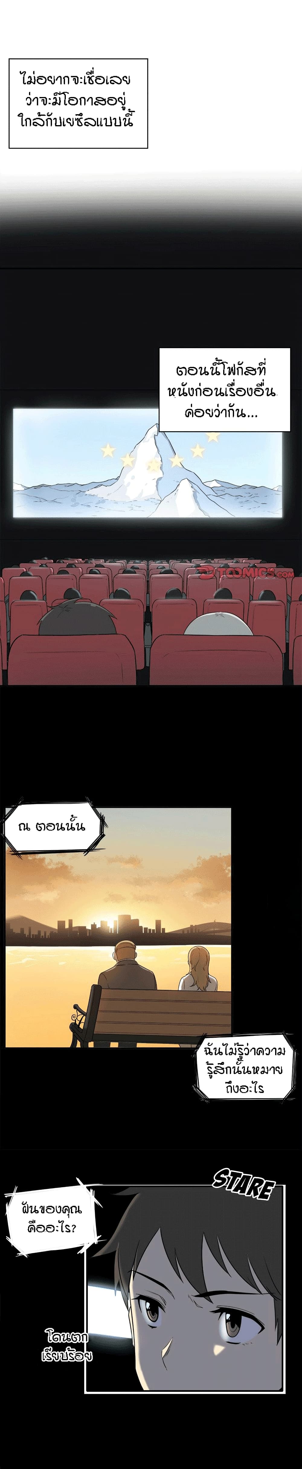 Excuse me, This is my Room page 18