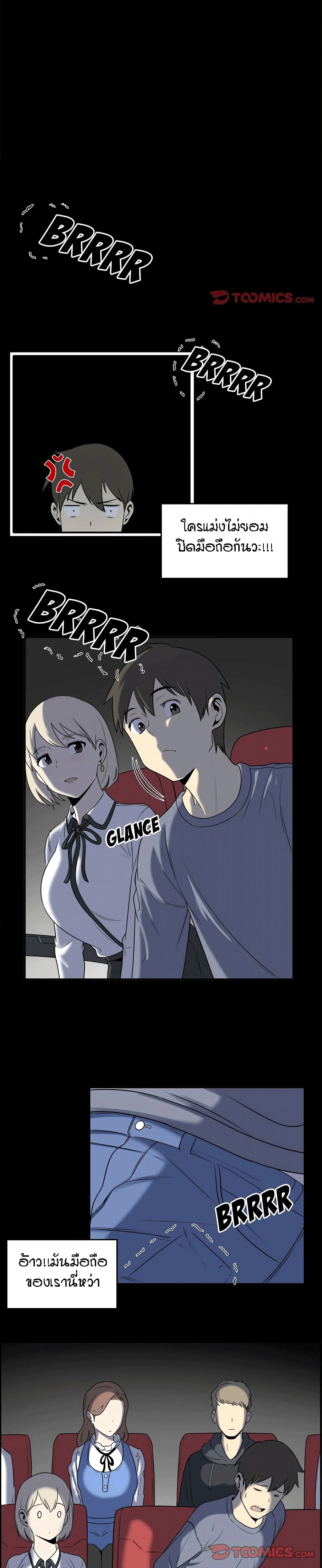 Excuse me, This is my Room page 19