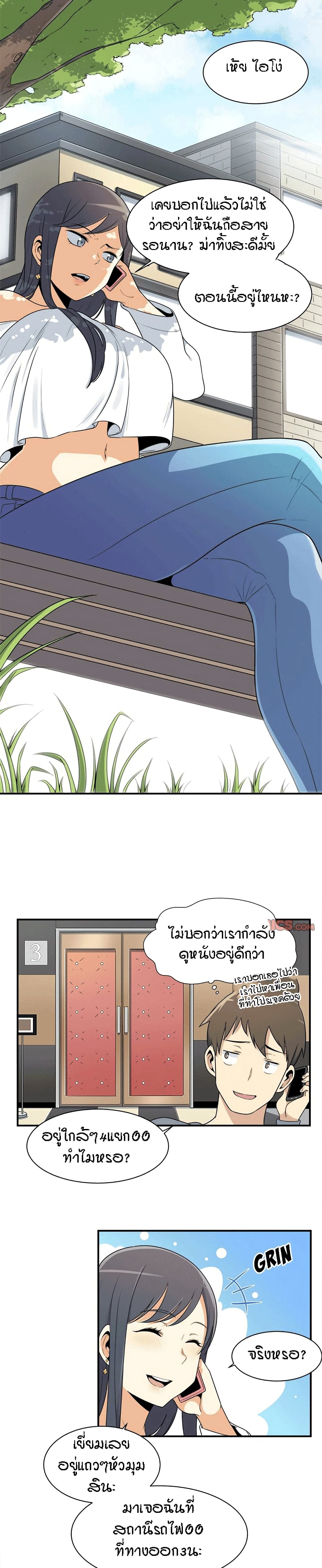 Excuse me, This is my Room page 21