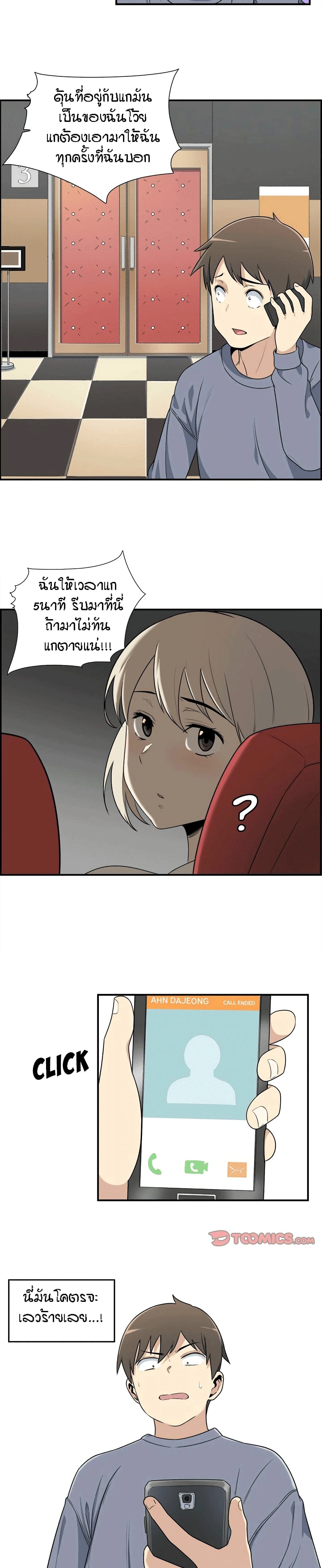 Excuse me, This is my Room page 24