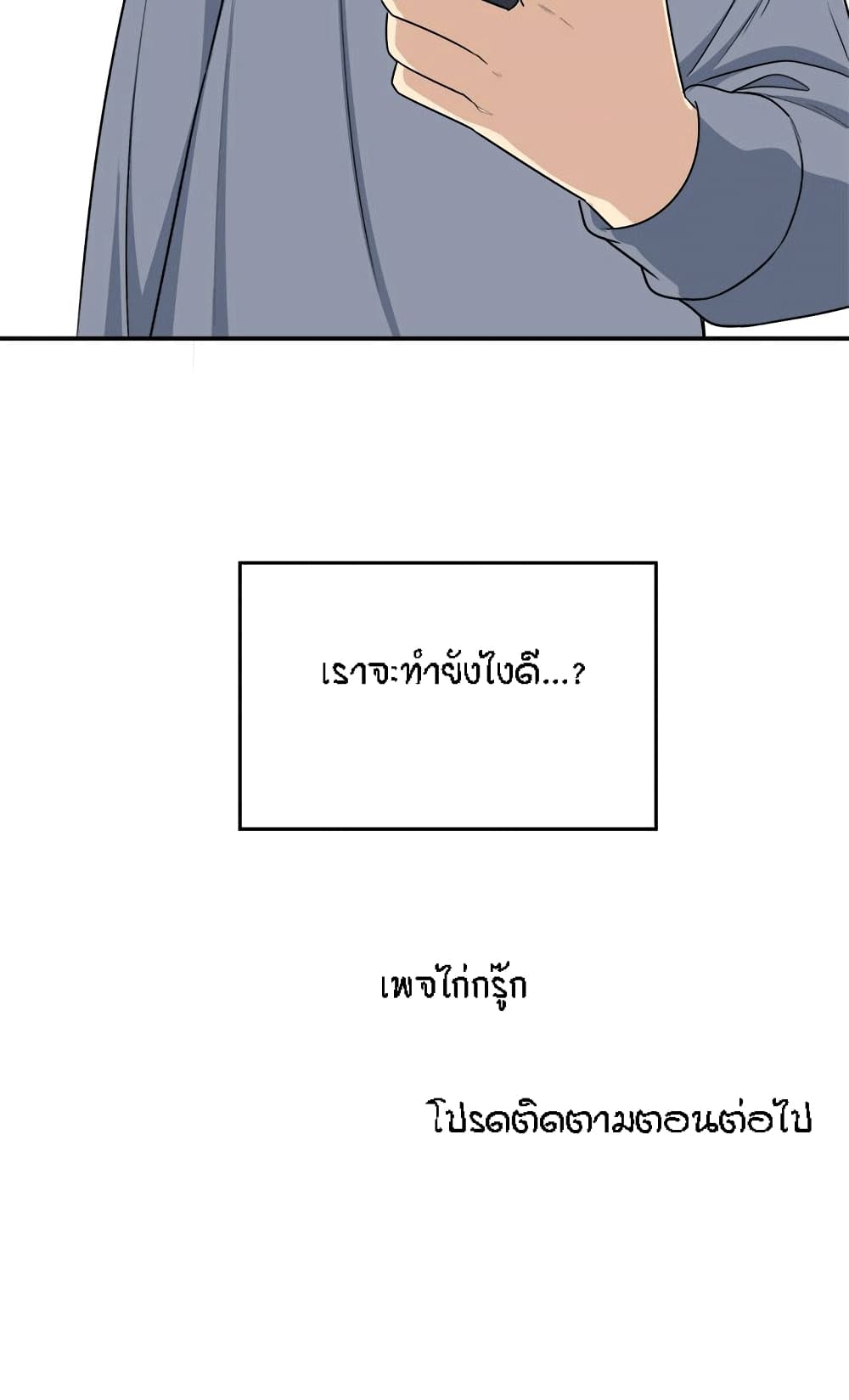 Excuse me, This is my Room page 25