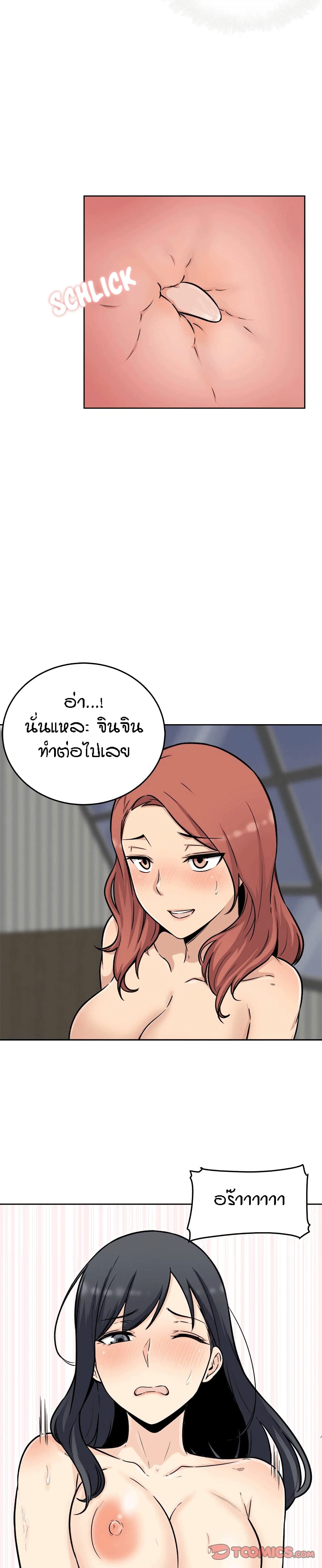 Excuse me, This is my Room page 5