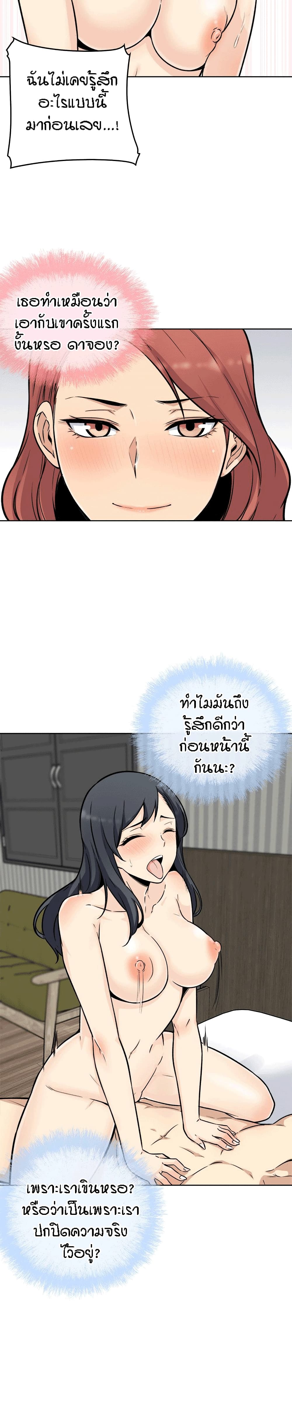 Excuse me, This is my Room page 6