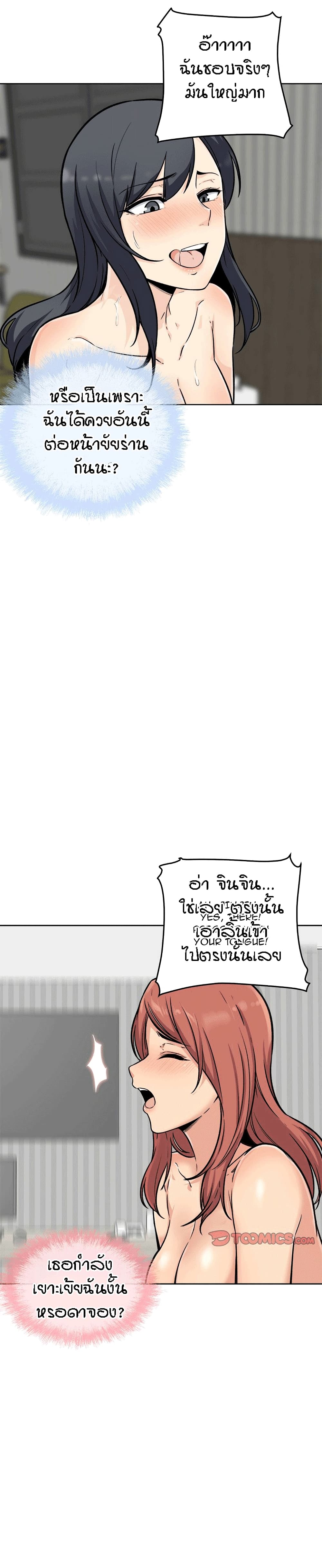 Excuse me, This is my Room page 7