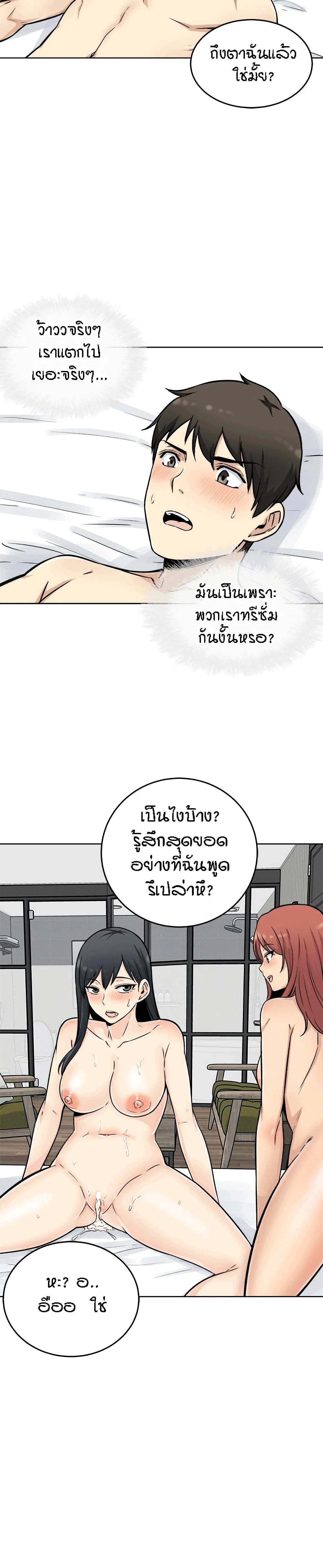 Excuse me, This is my Room page 13