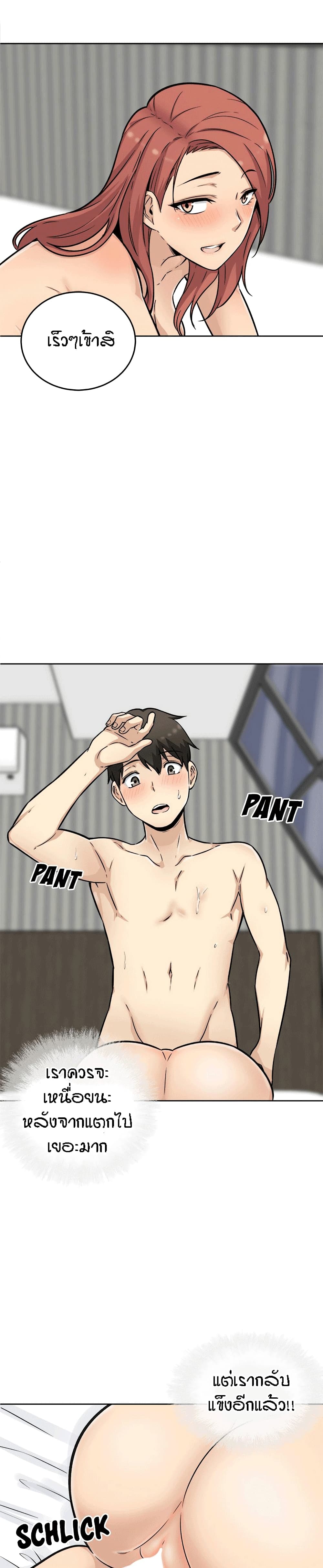 Excuse me, This is my Room page 15