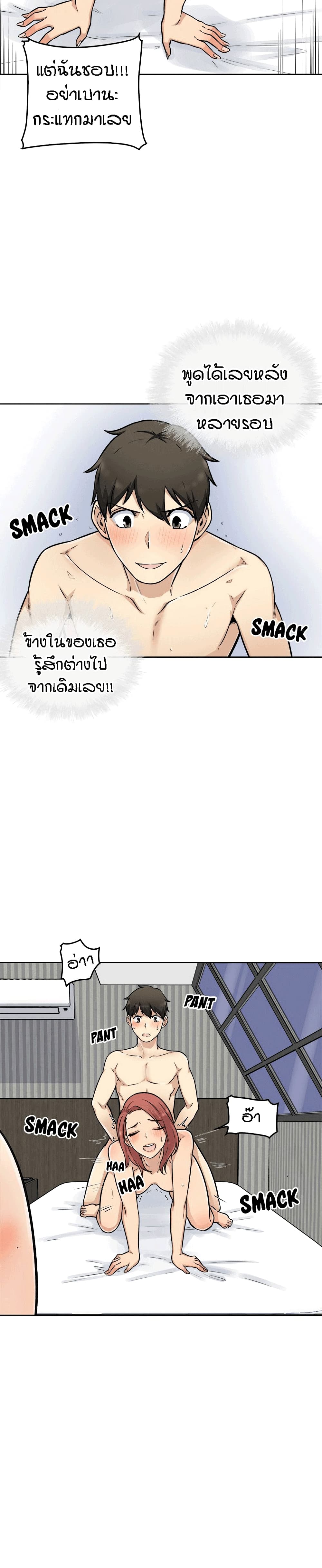 Excuse me, This is my Room page 17