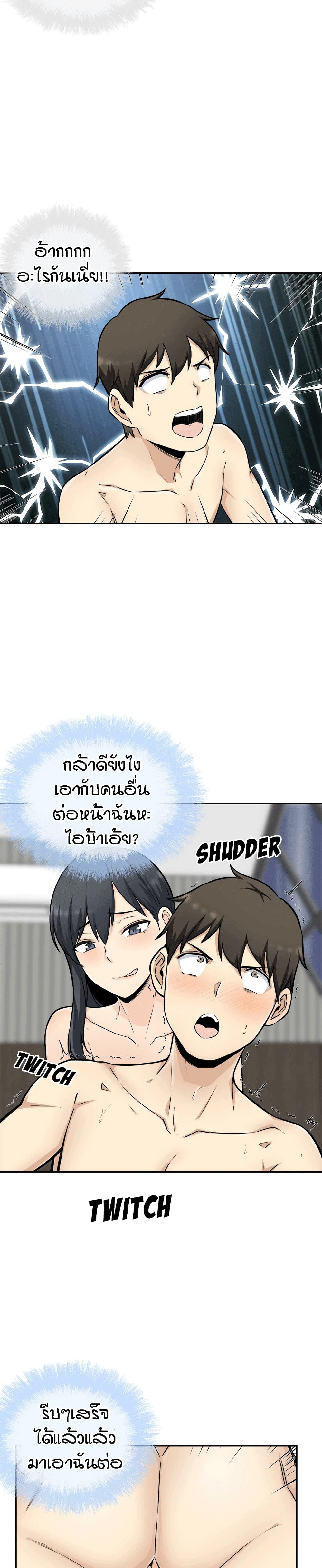 Excuse me, This is my Room page 24