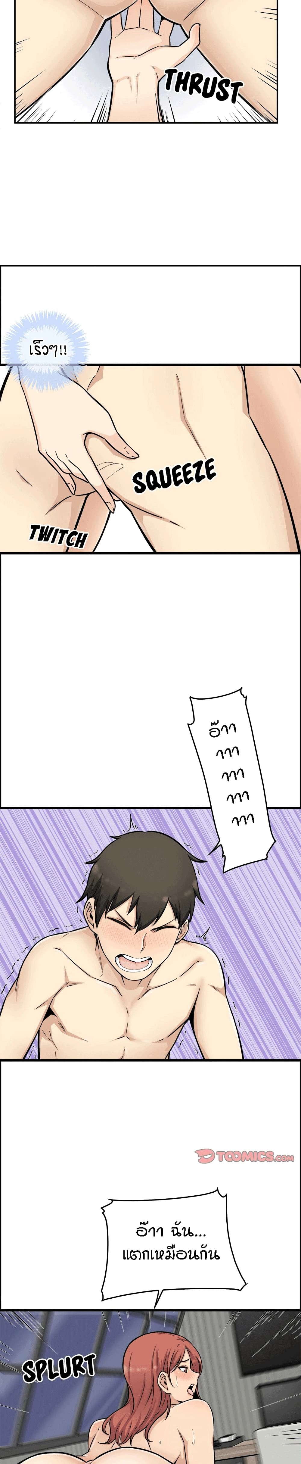 Excuse me, This is my Room page 25