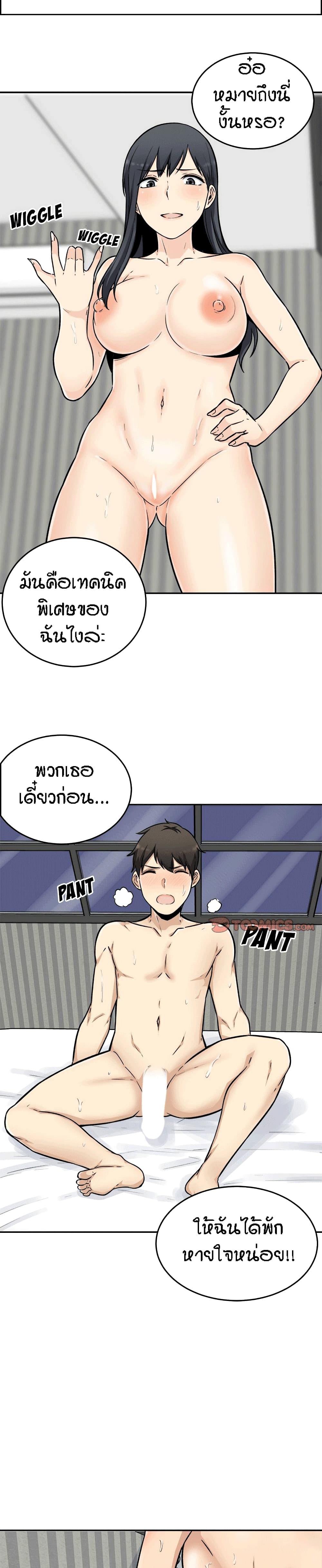 Excuse me, This is my Room page 27
