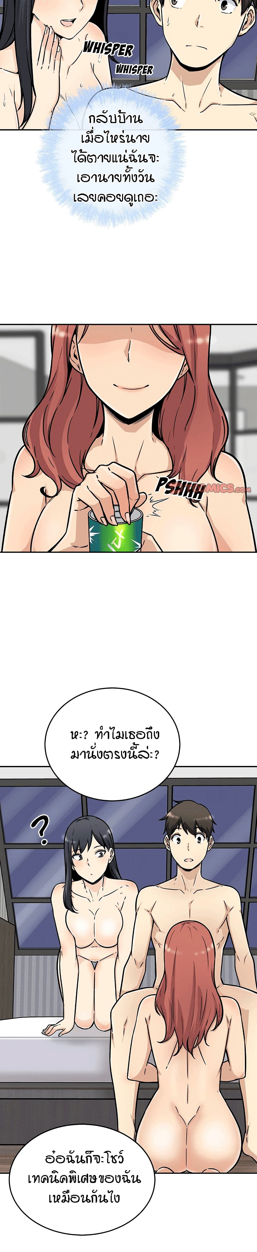 Excuse me, This is my Room page 29
