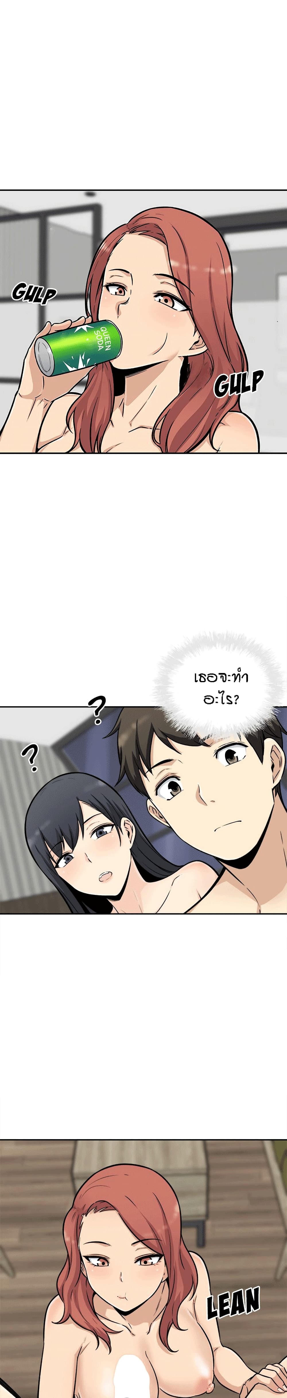 Excuse me, This is my Room page 30