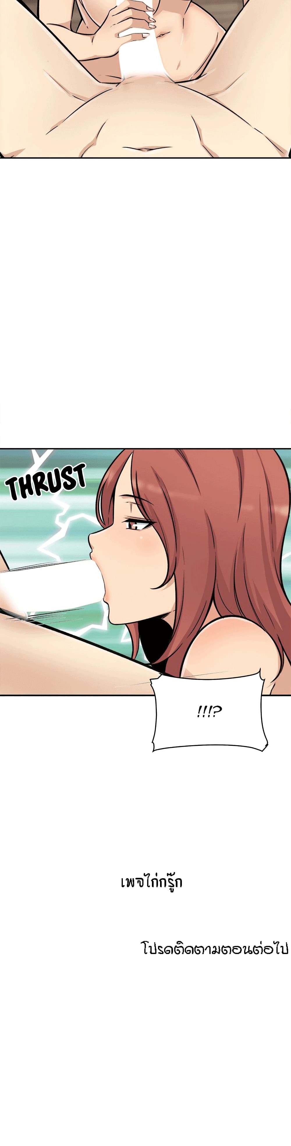 Excuse me, This is my Room page 31