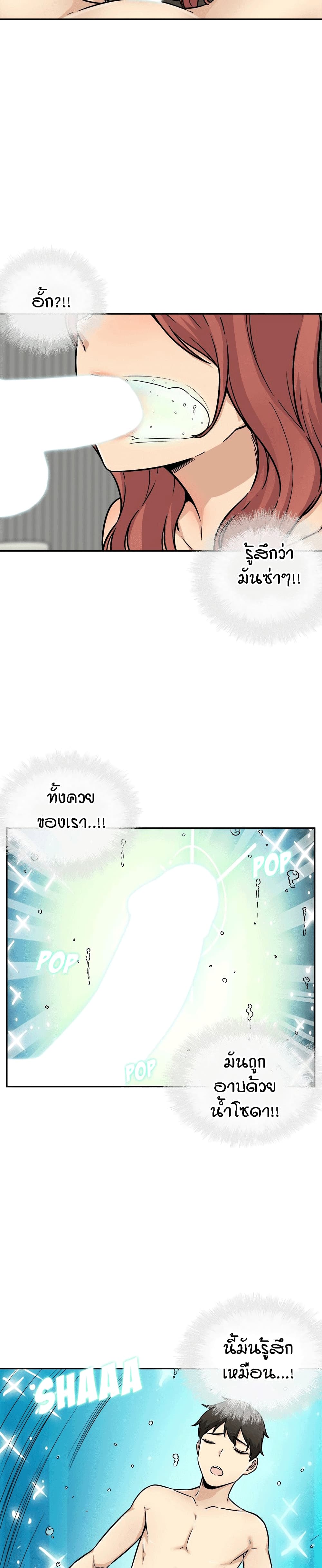 Excuse me, This is my Room page 3
