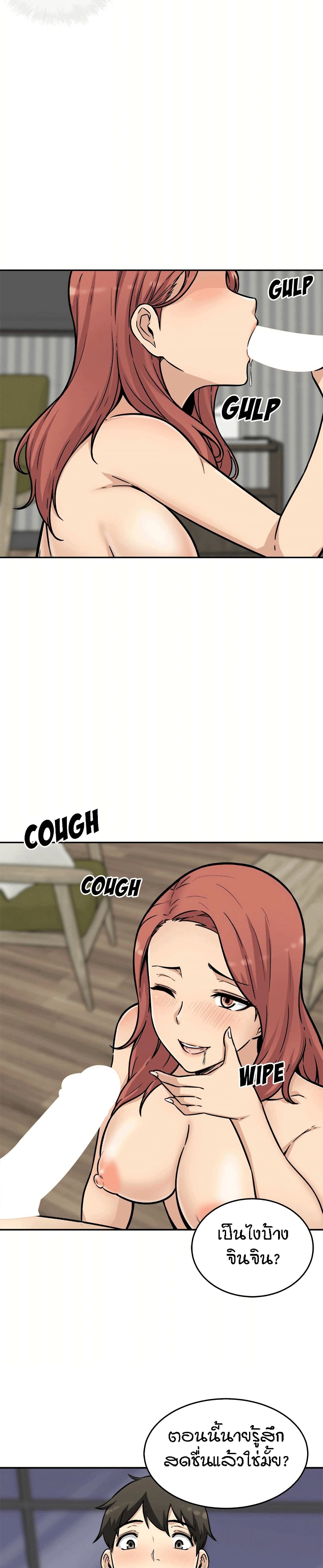 Excuse me, This is my Room page 5