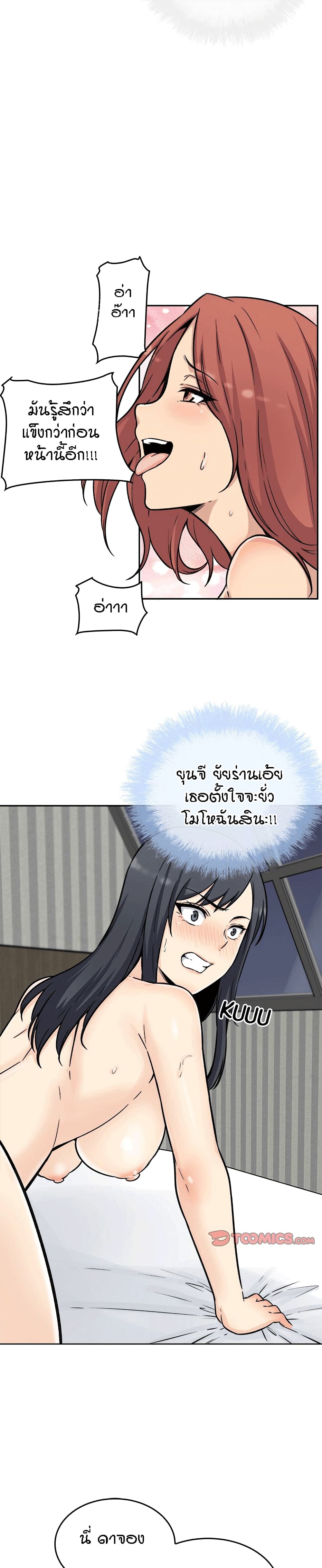 Excuse me, This is my Room page 11