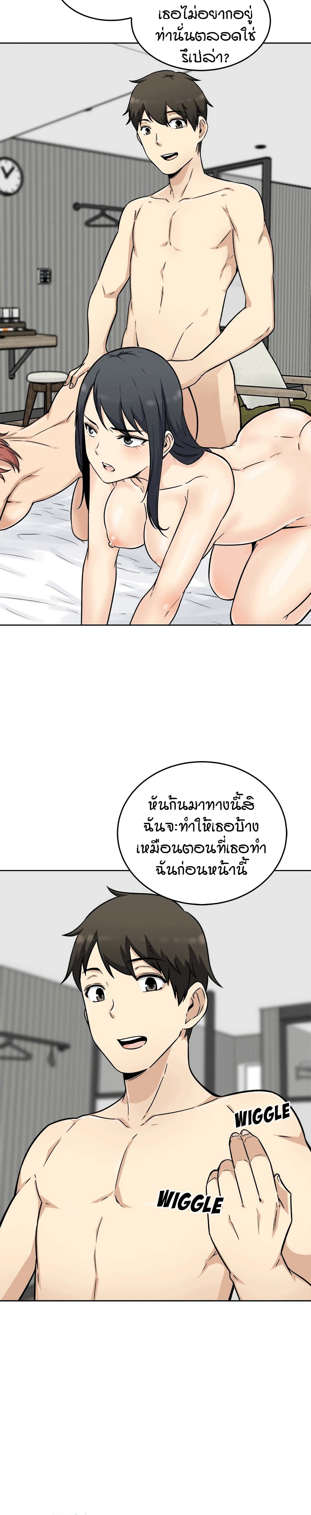 Excuse me, This is my Room page 12