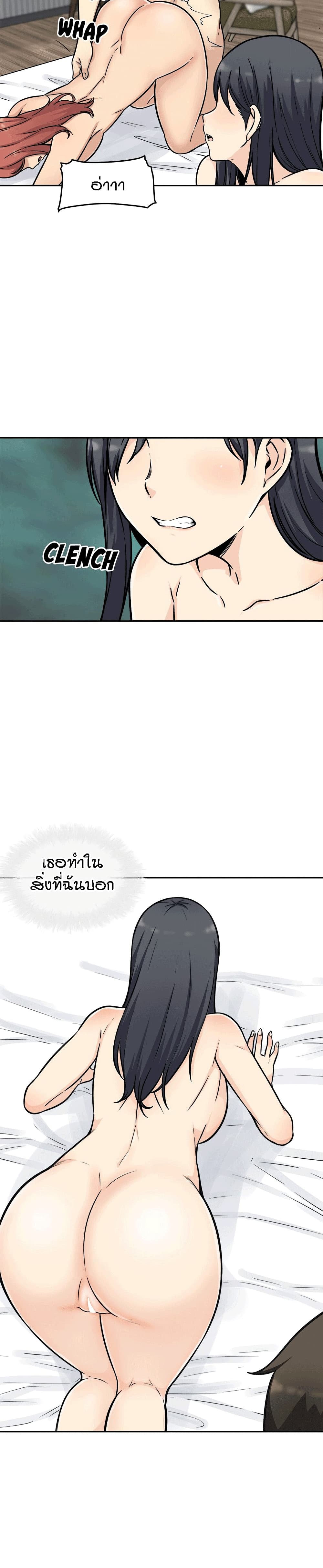 Excuse me, This is my Room page 14