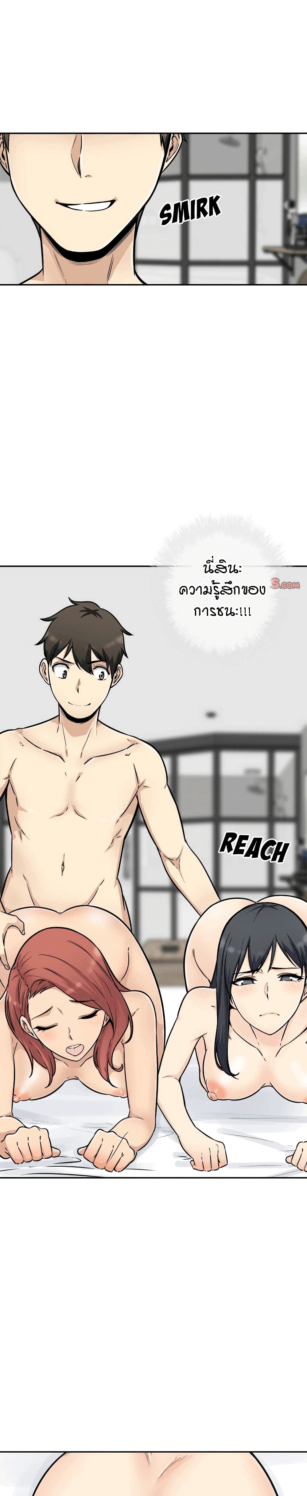 Excuse me, This is my Room page 15