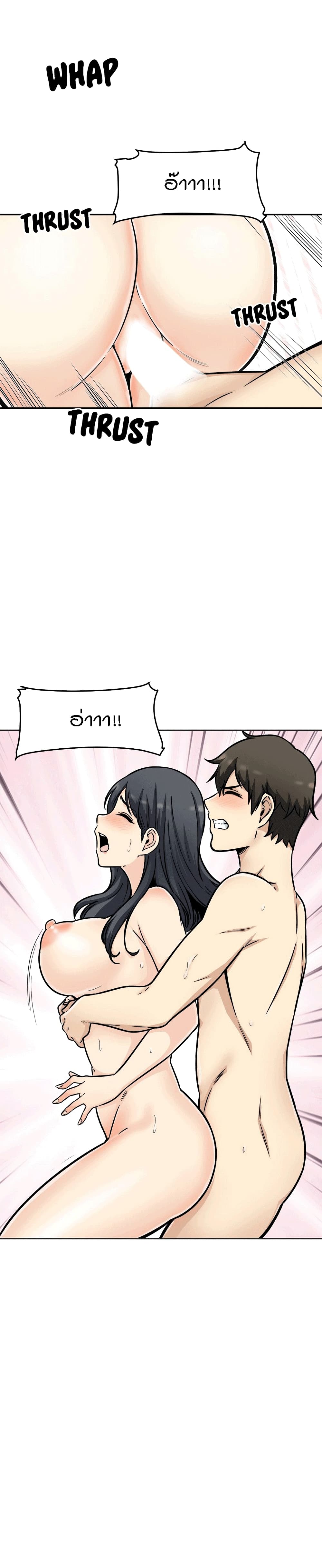 Excuse me, This is my Room page 21