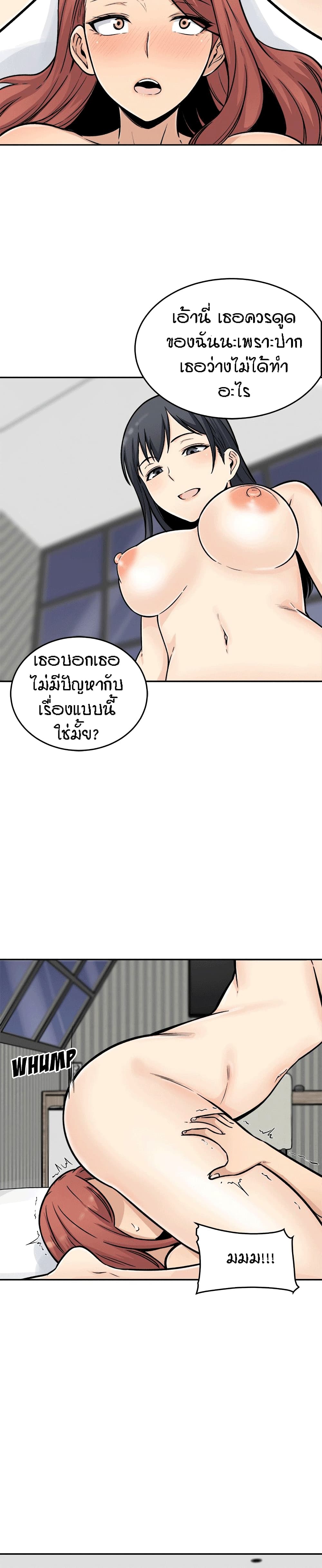 Excuse me, This is my Room page 25