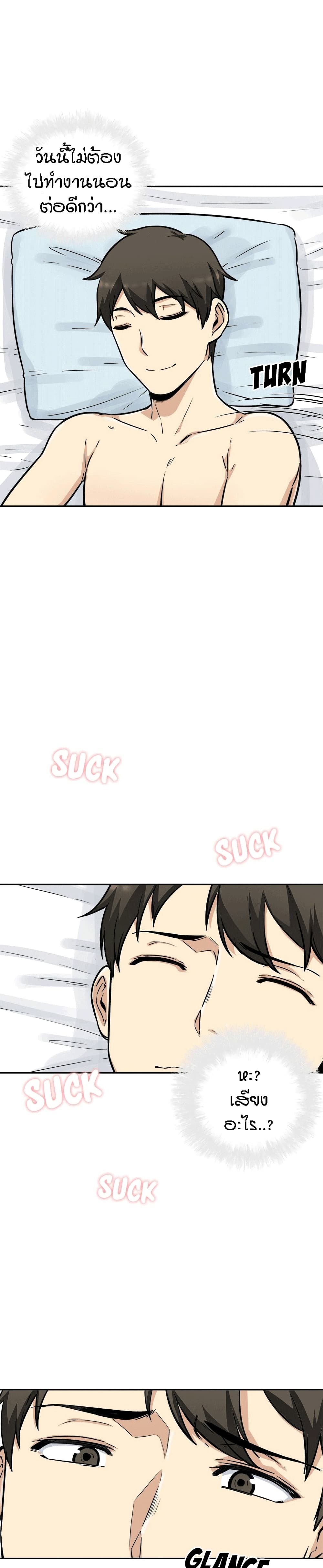 Excuse me, This is my Room page 30