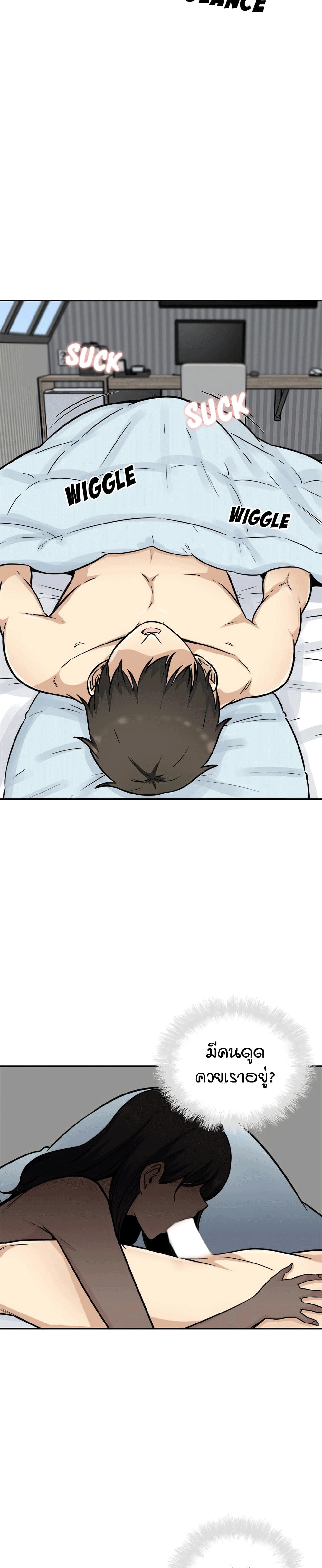 Excuse me, This is my Room page 31