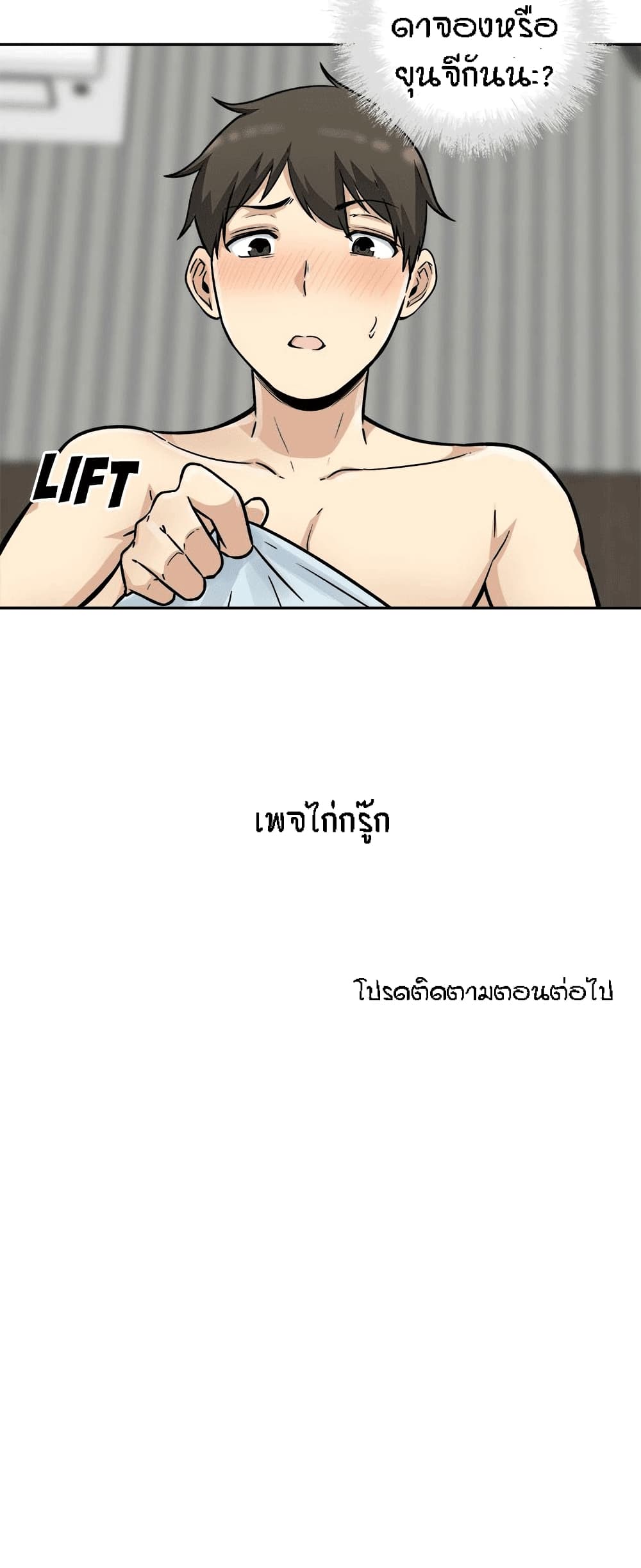 Excuse me, This is my Room page 32