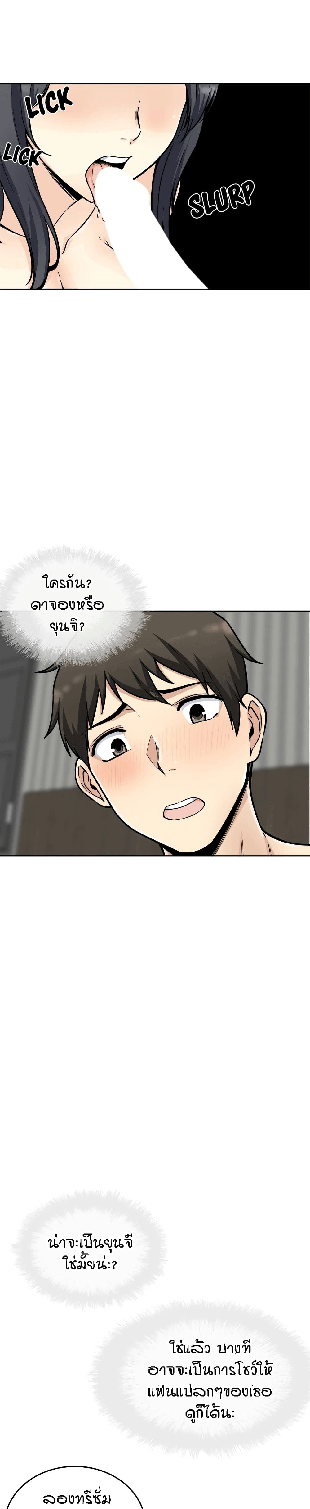 Excuse me, This is my Room page 3