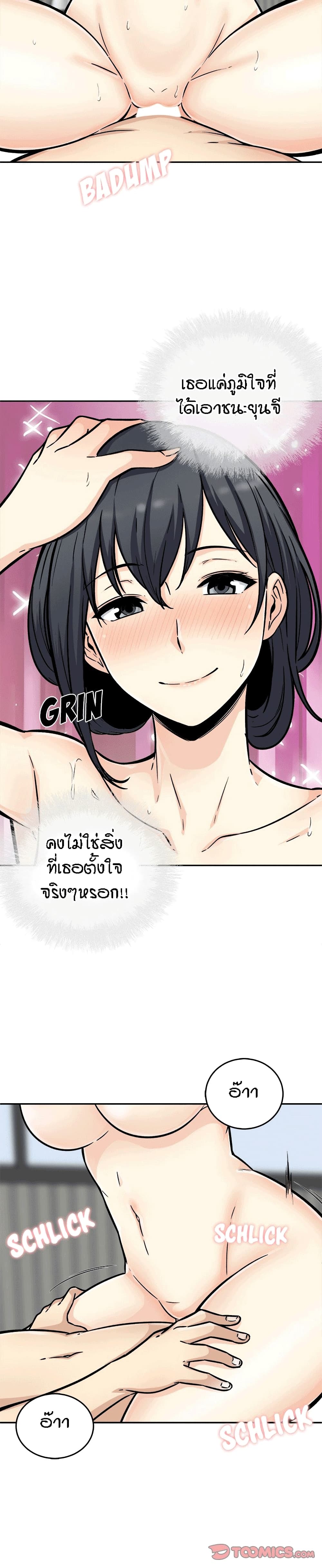 Excuse me, This is my Room page 14