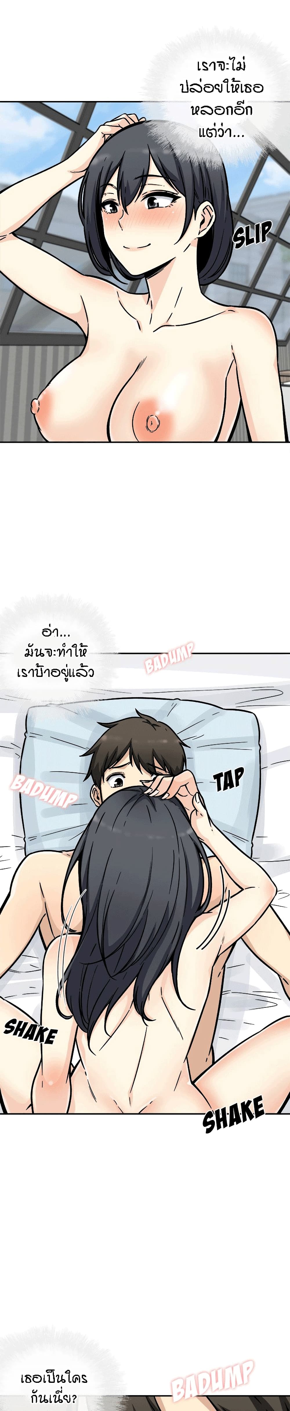 Excuse me, This is my Room page 15
