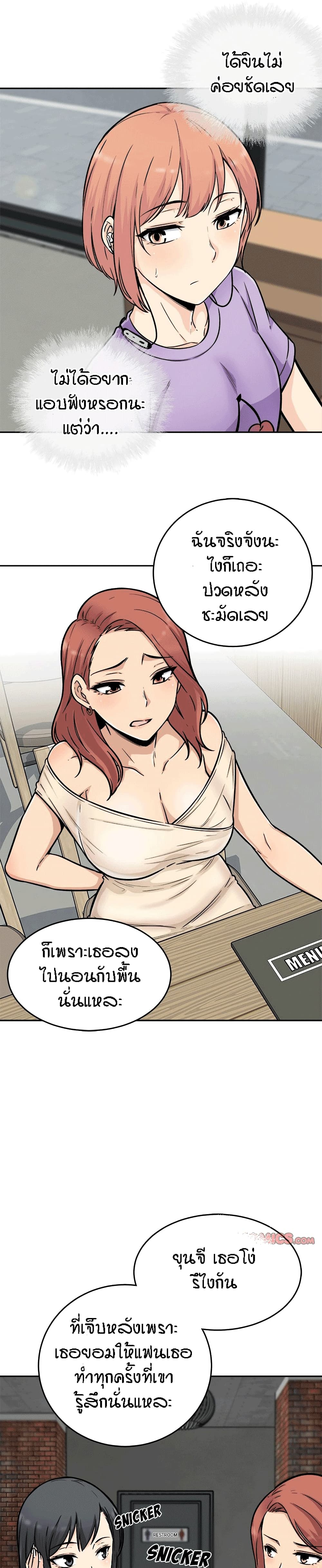 Excuse me, This is my Room page 25
