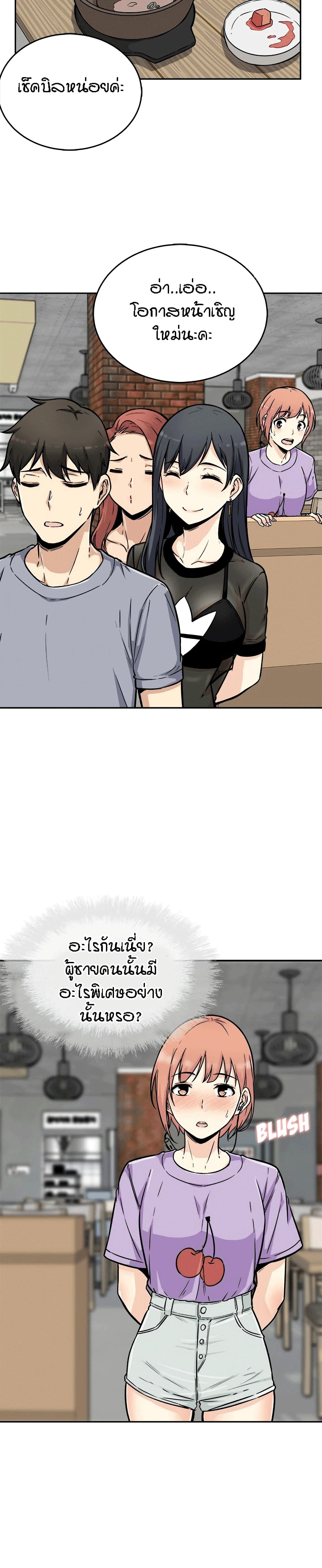 Excuse me, This is my Room page 28