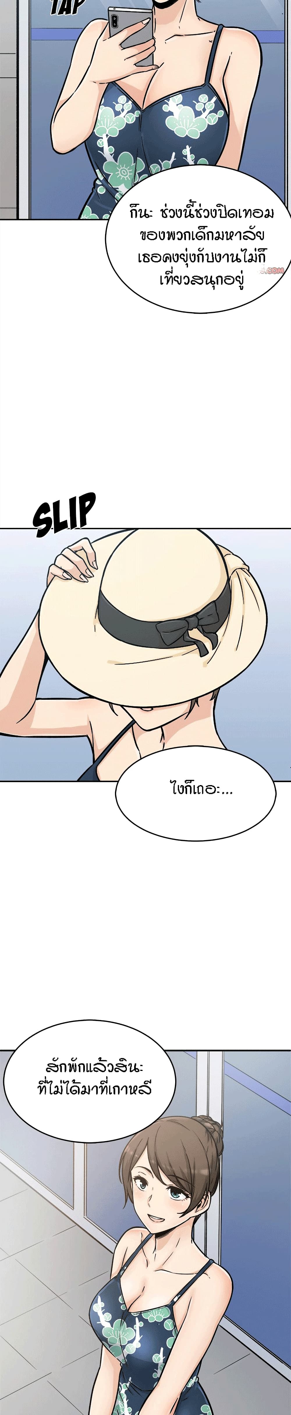 Excuse me, This is my Room page 31