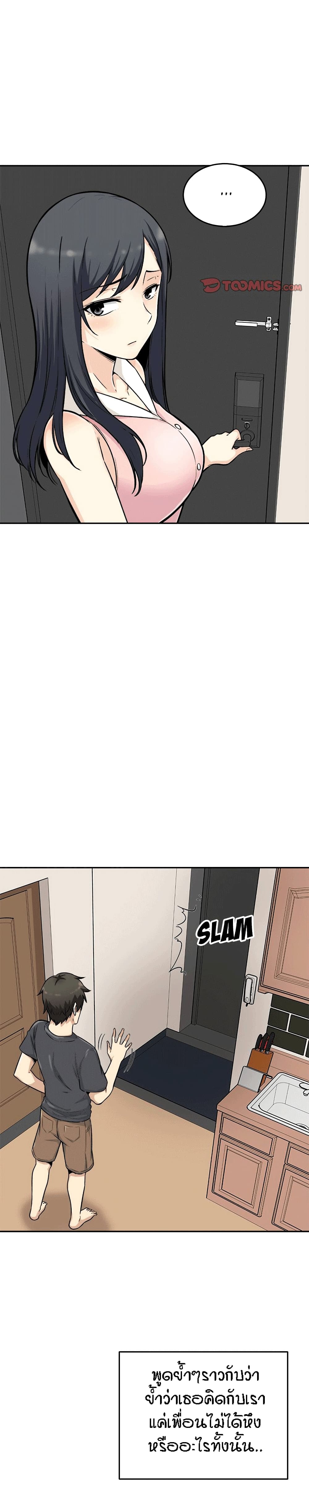 Excuse me, This is my Room page 4