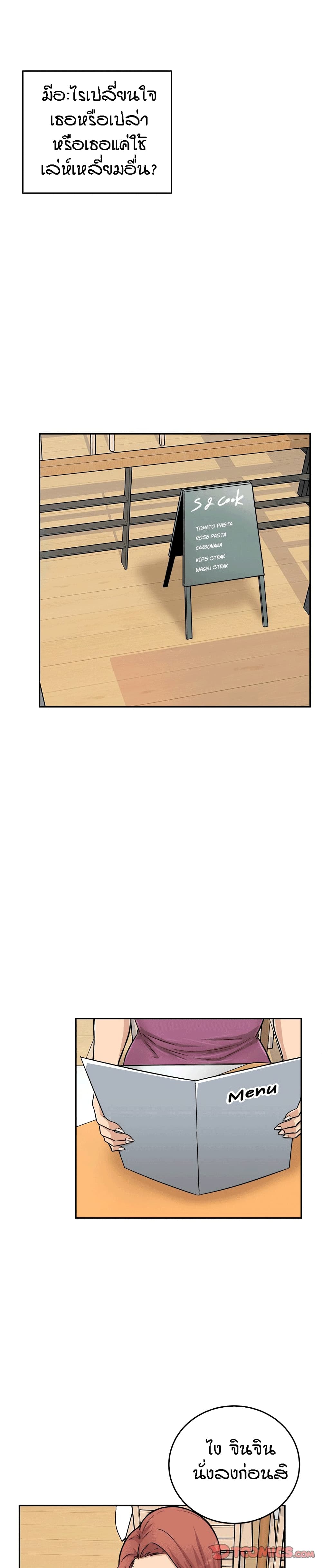 Excuse me, This is my Room page 5