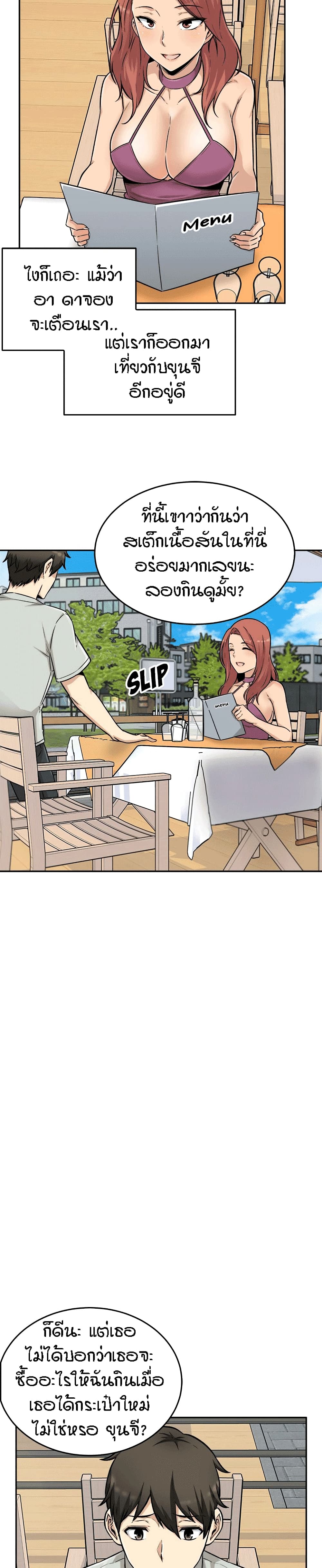 Excuse me, This is my Room page 6