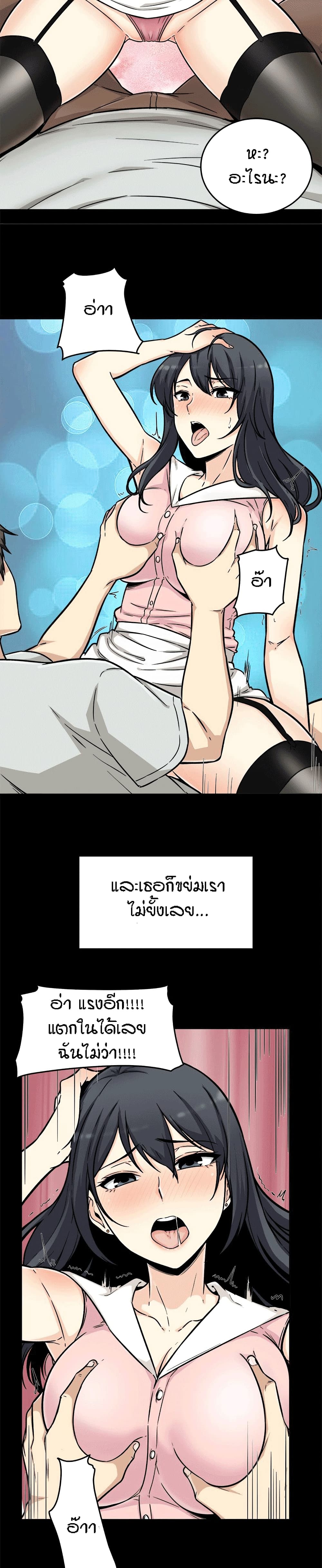 Excuse me, This is my Room page 10