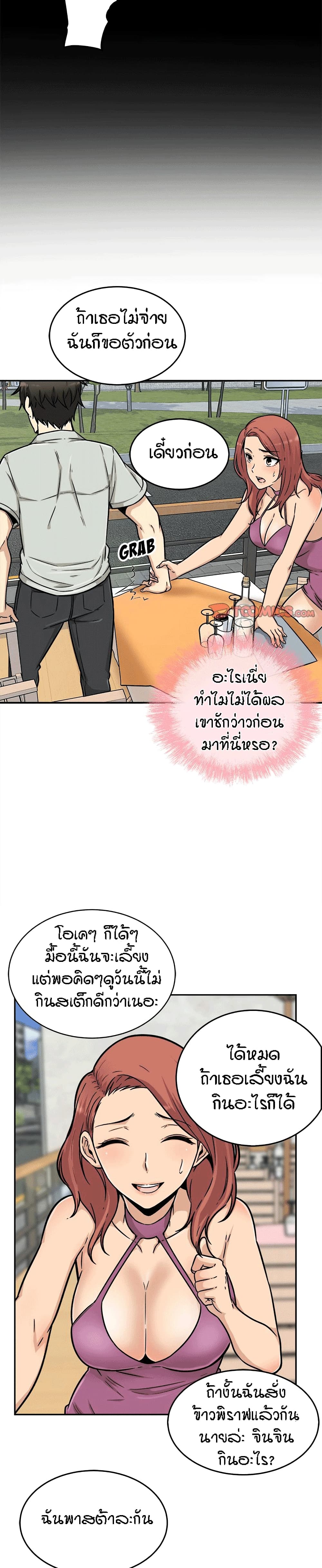 Excuse me, This is my Room page 11