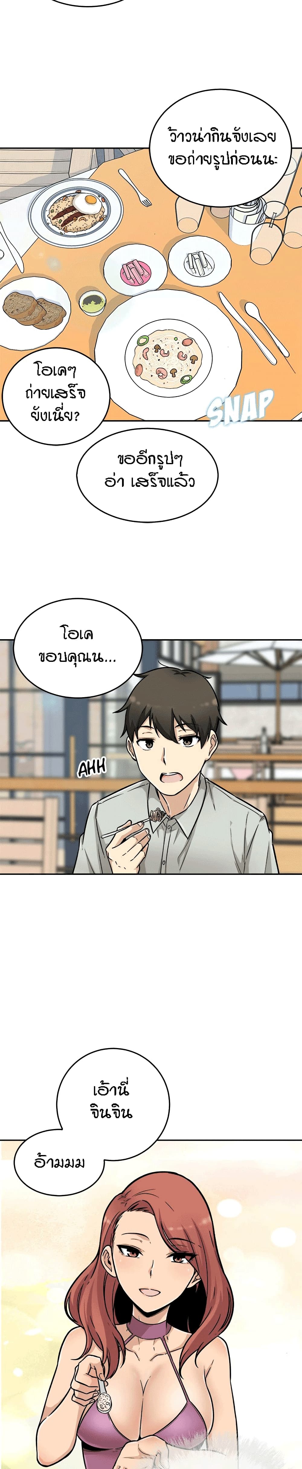 Excuse me, This is my Room page 12
