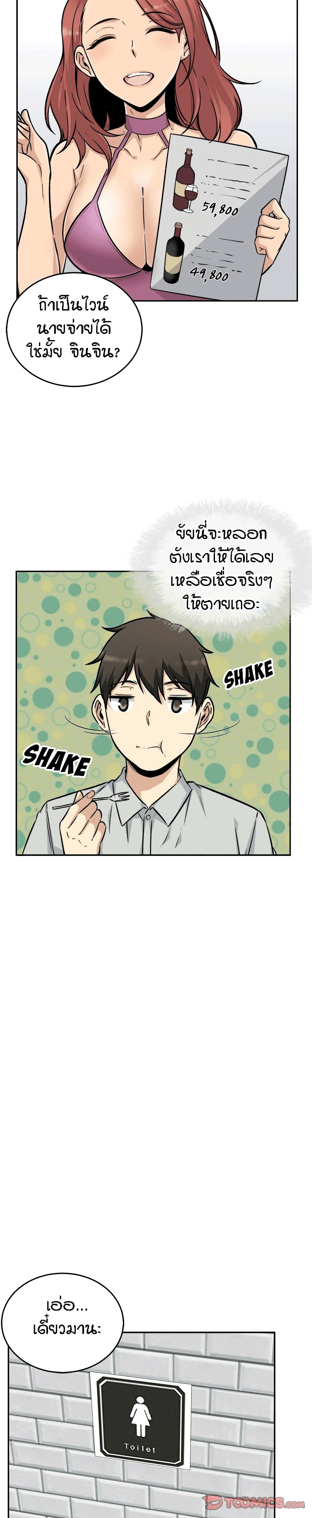 Excuse me, This is my Room page 14