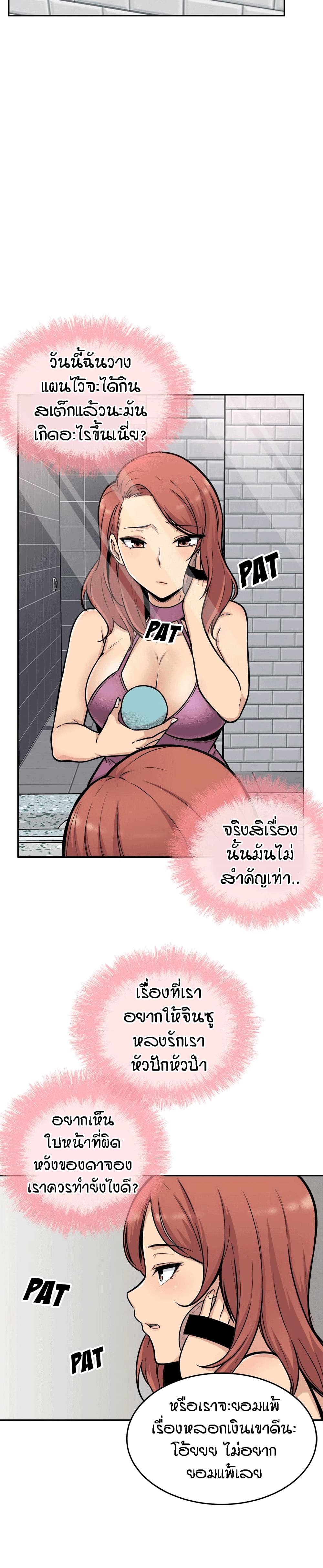 Excuse me, This is my Room page 15