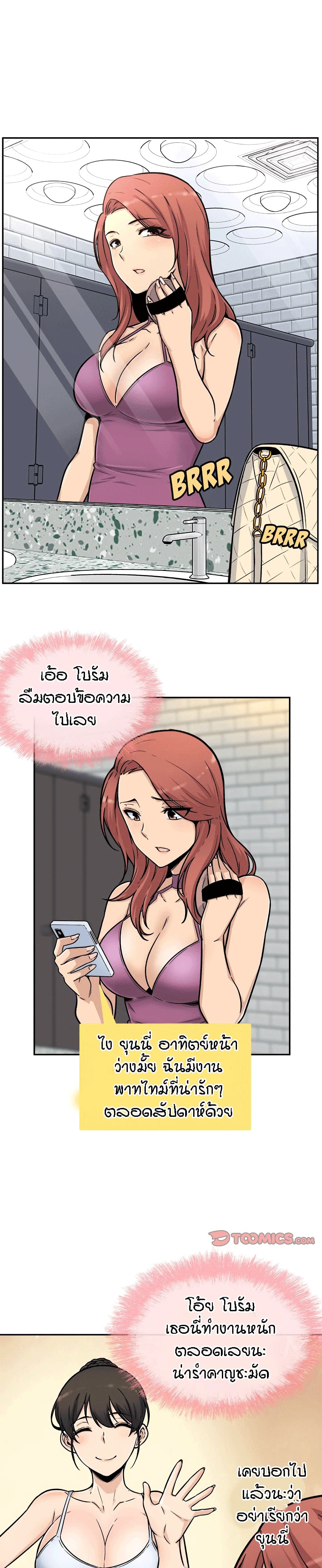 Excuse me, This is my Room page 16