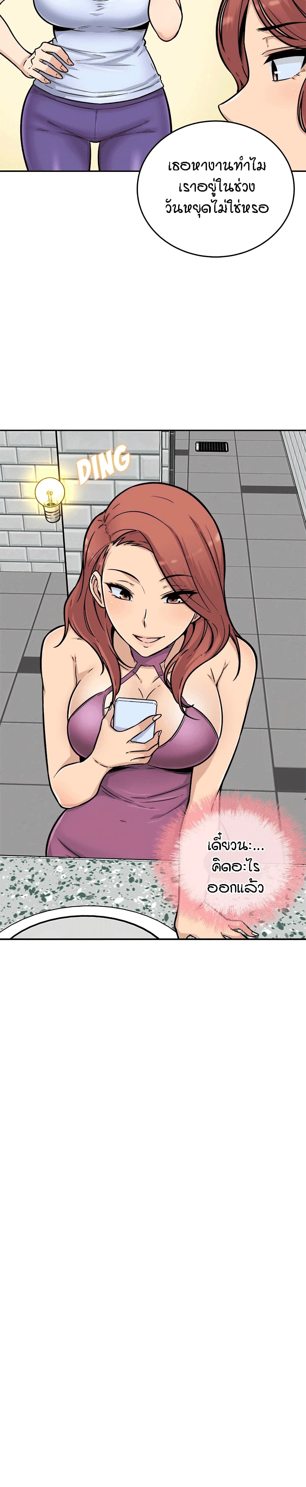 Excuse me, This is my Room page 17