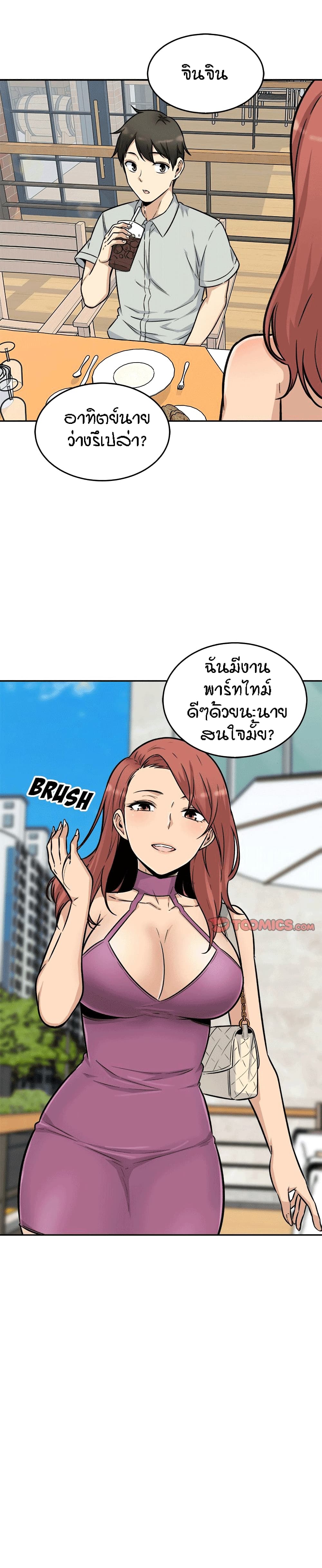 Excuse me, This is my Room page 18