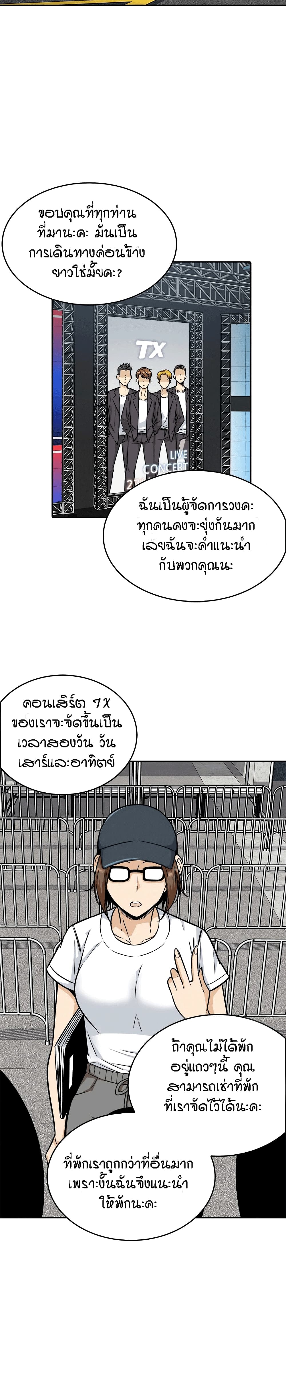 Excuse me, This is my Room page 26