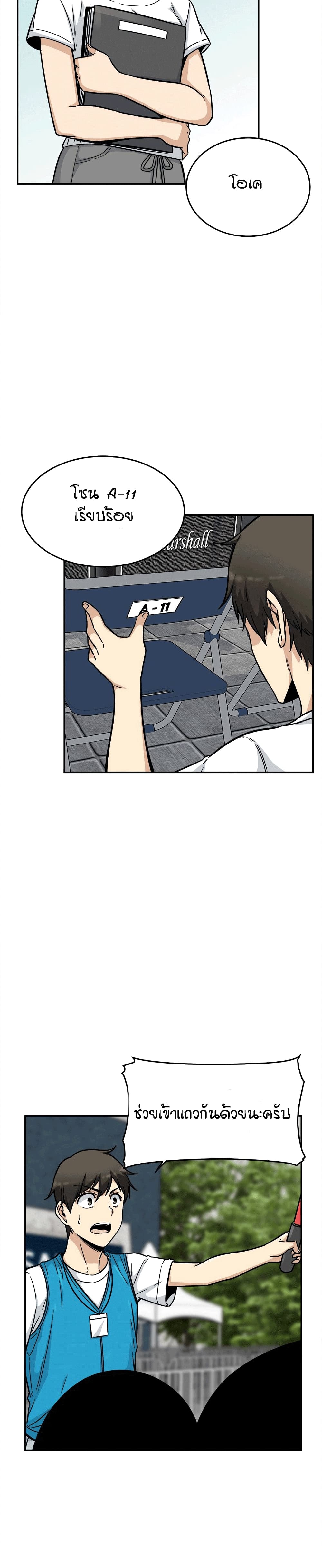 Excuse me, This is my Room page 28
