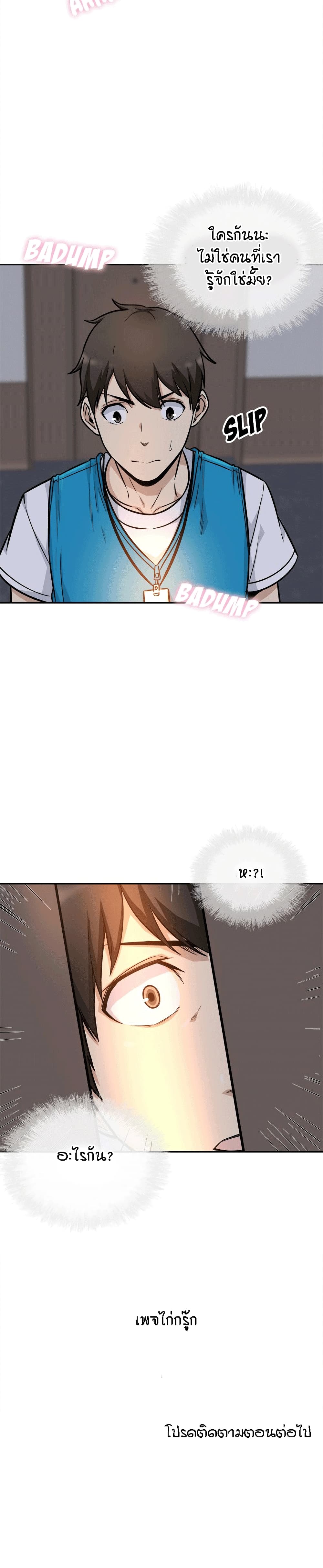 Excuse me, This is my Room page 33