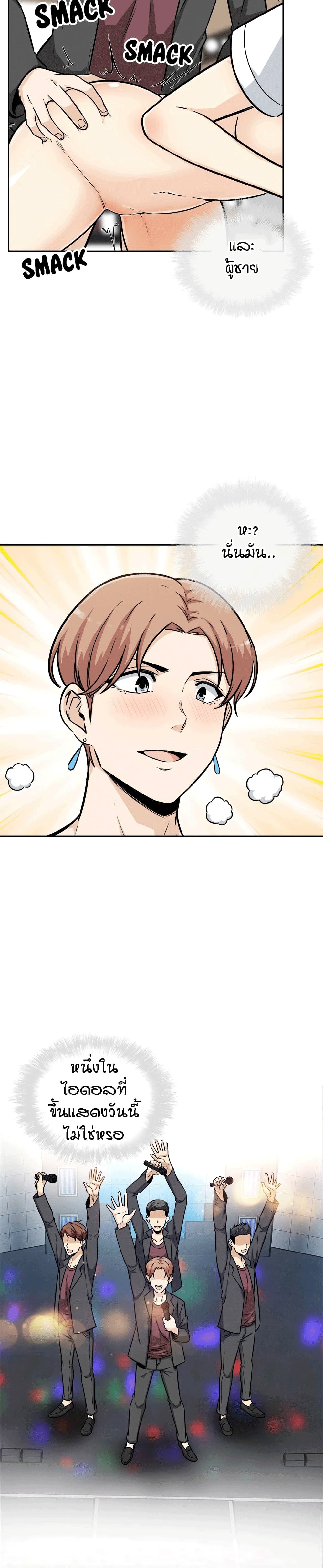 Excuse me, This is my Room page 6